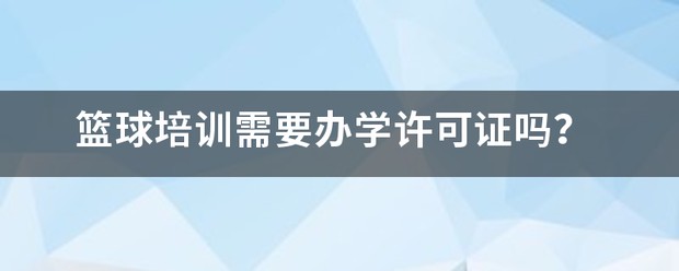 篮球训练一周训练计划表_0